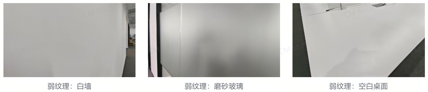 弱纹理